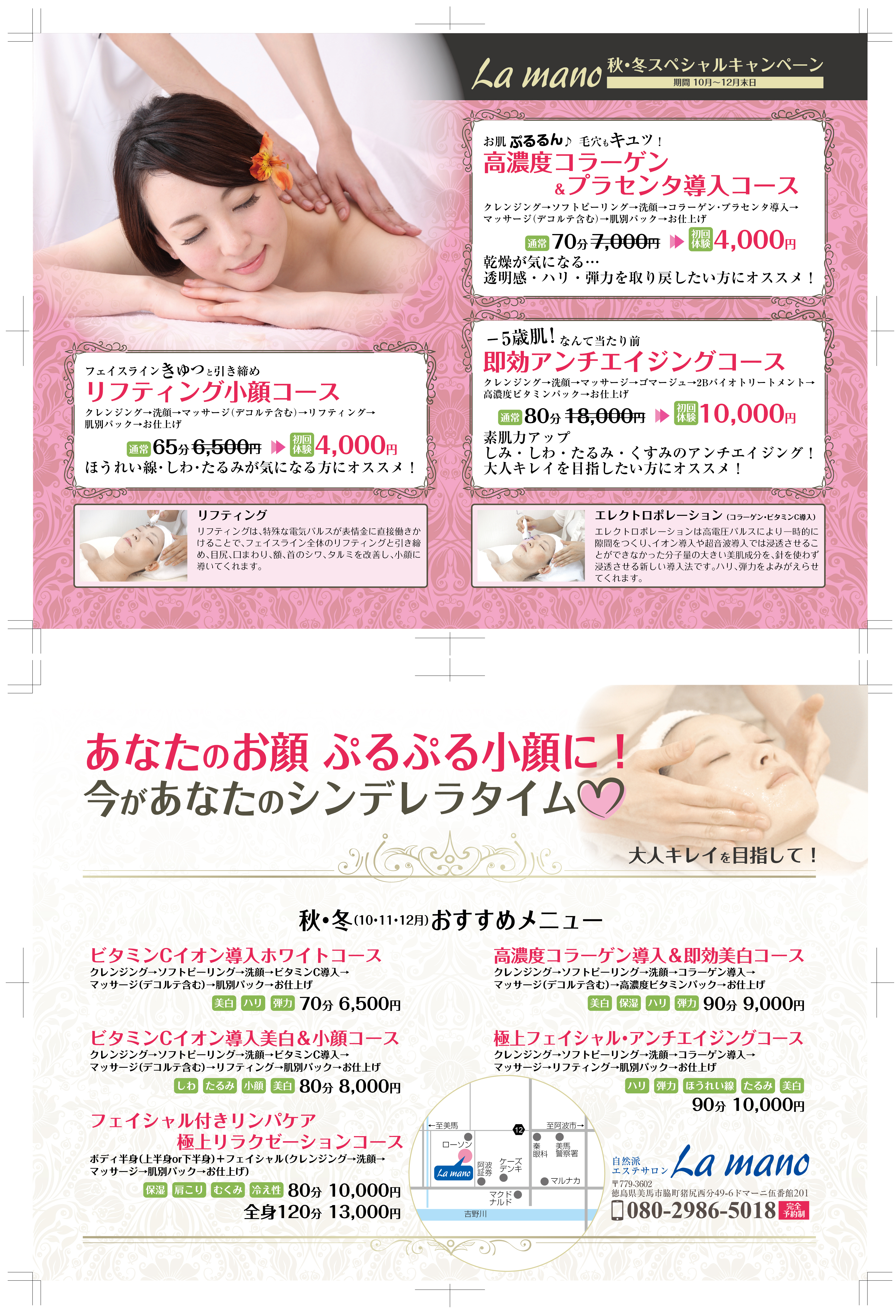 La mano 2016年の秋から冬キャンペーン